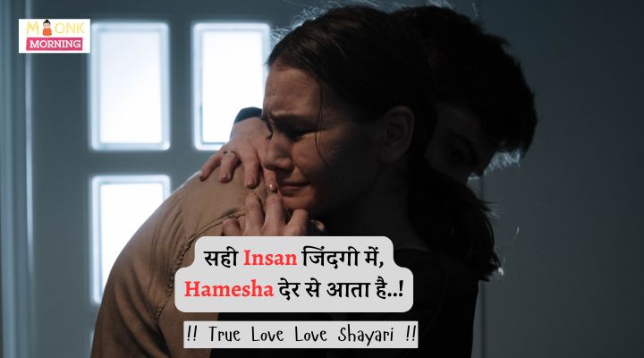 True Love Love Shayari