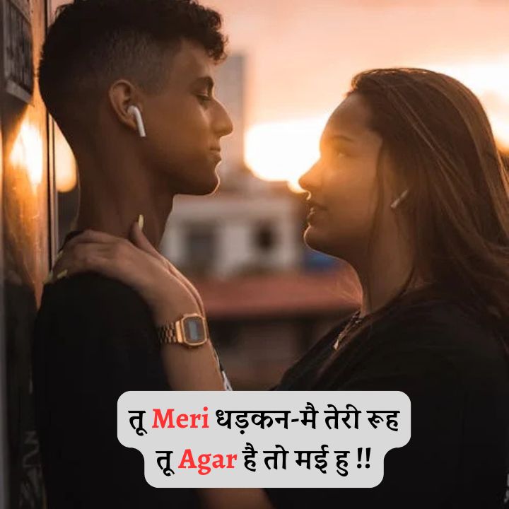 Girl Impress Shayari In Hindi