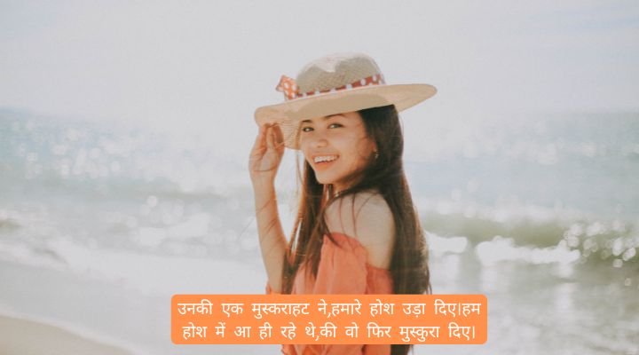 shayari for beautiful girl