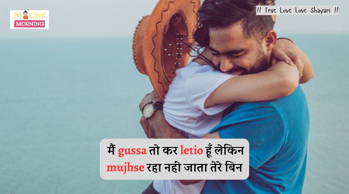 True Love Love Shayari