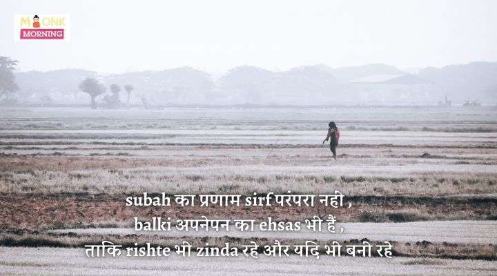 morning quotes in hindi