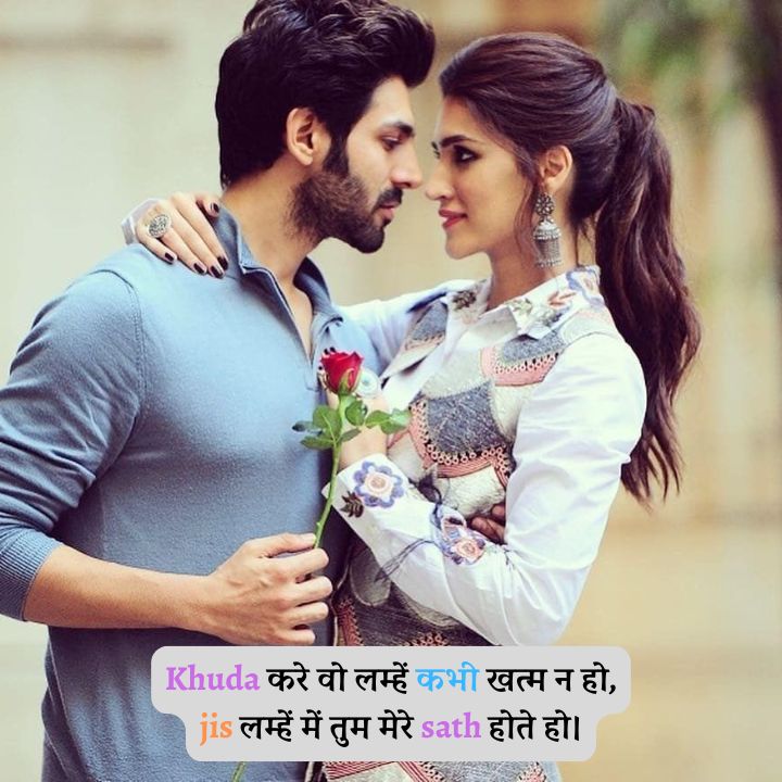 Girl Impress Shayari In Hindi