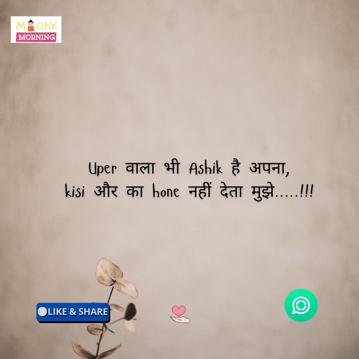 Whatsapp About Line In Hindi