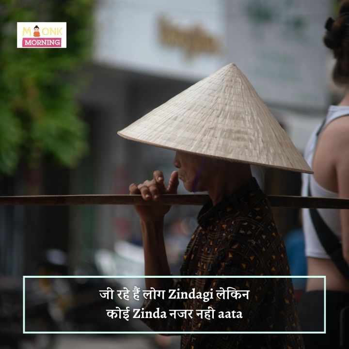 Shayari On Life