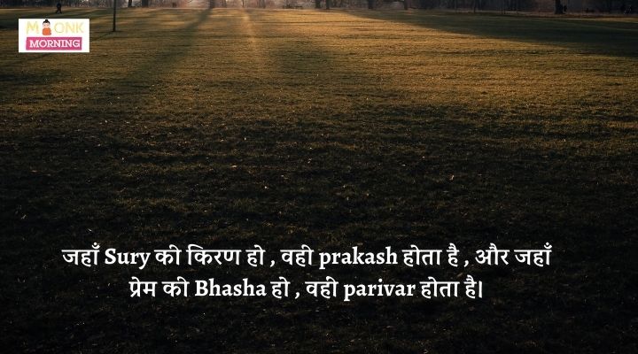 morning quotes in hindi