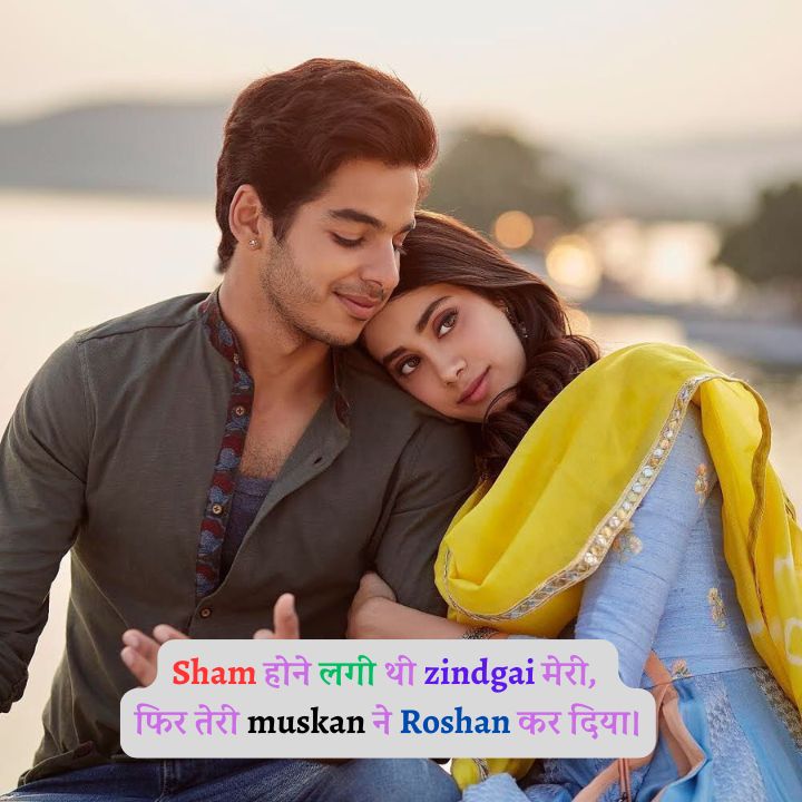 Girl Impress Shayari In Hindi