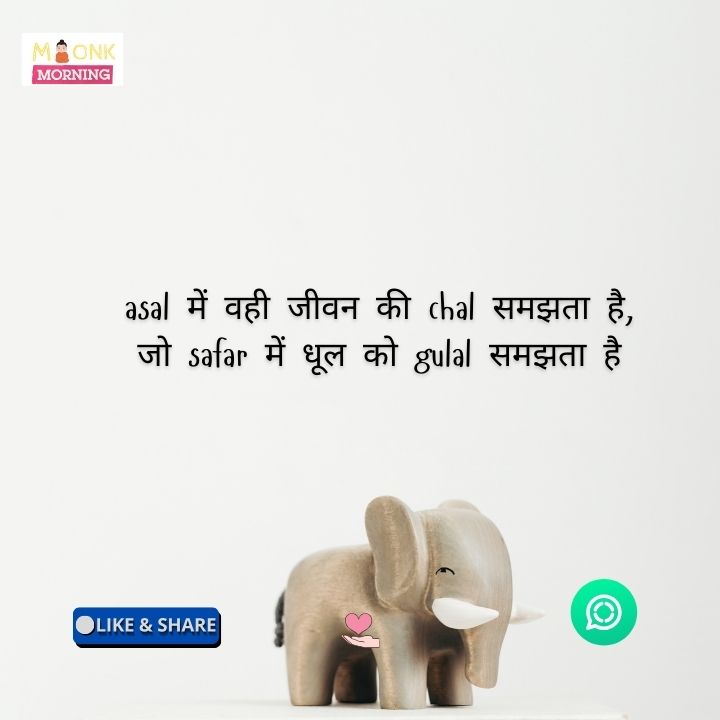 Whatsapp About Line In Hindi