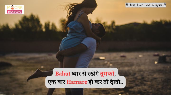 True Love Love Shayari