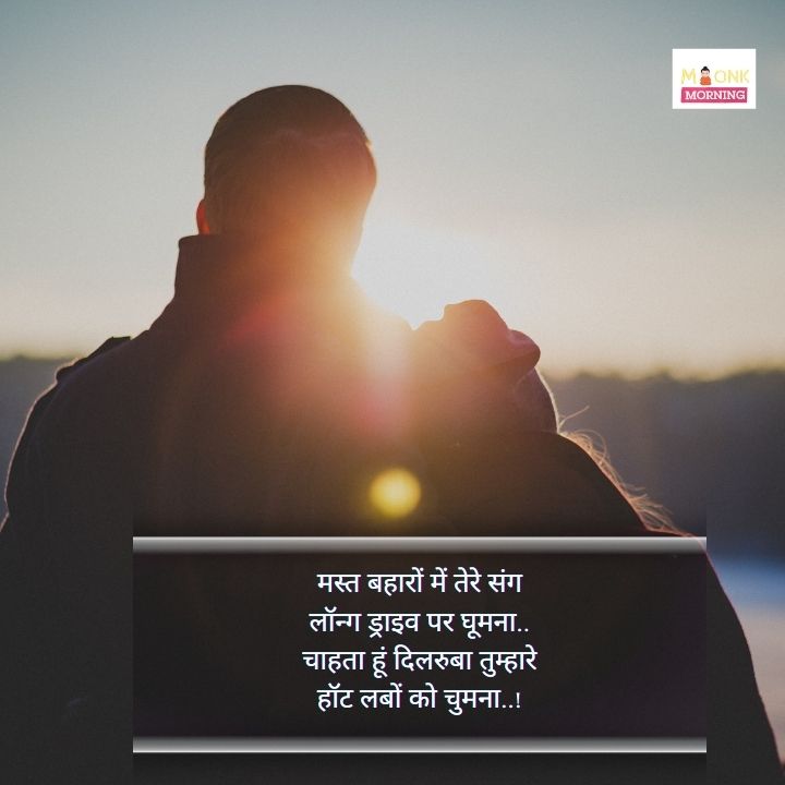 Romantic Shayari