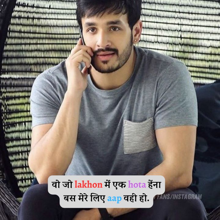 Girl Impress Shayari In Hindi