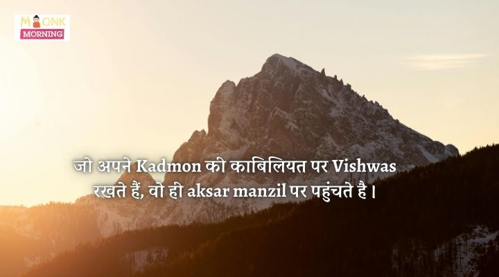 morning quotes in hindi