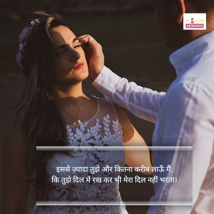 Romantic Shayari