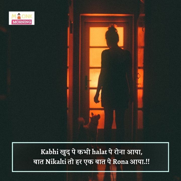 Shayari On Life