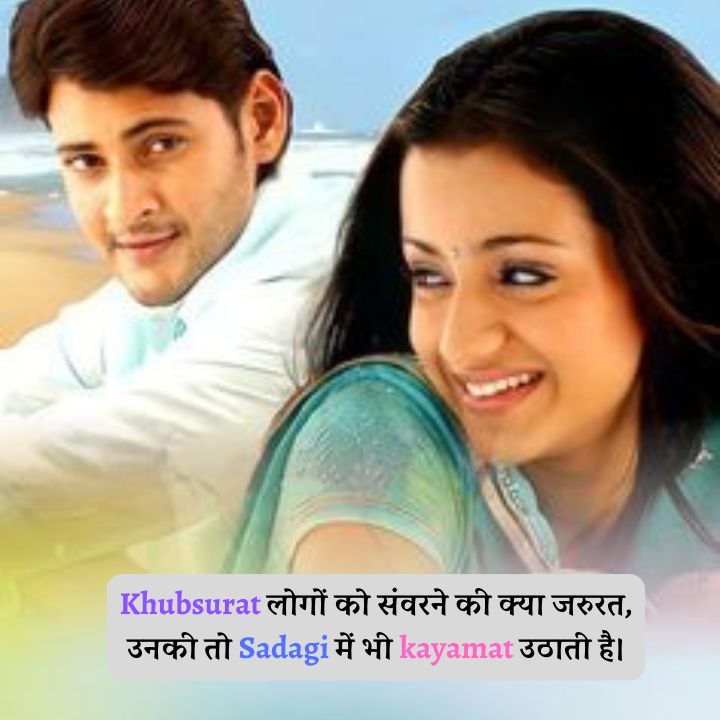 Girl Impress Shayari In Hindi