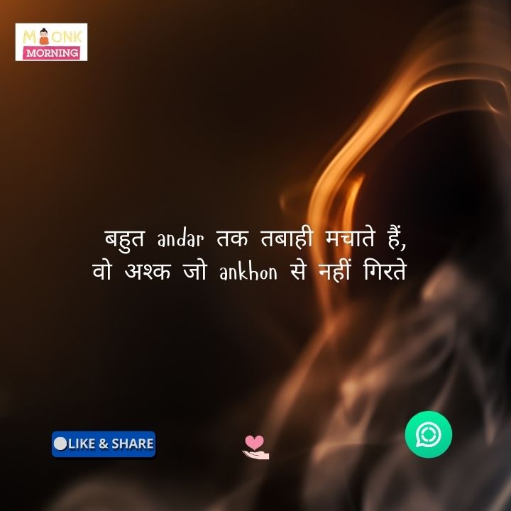 Whatsapp About Line In Hindi