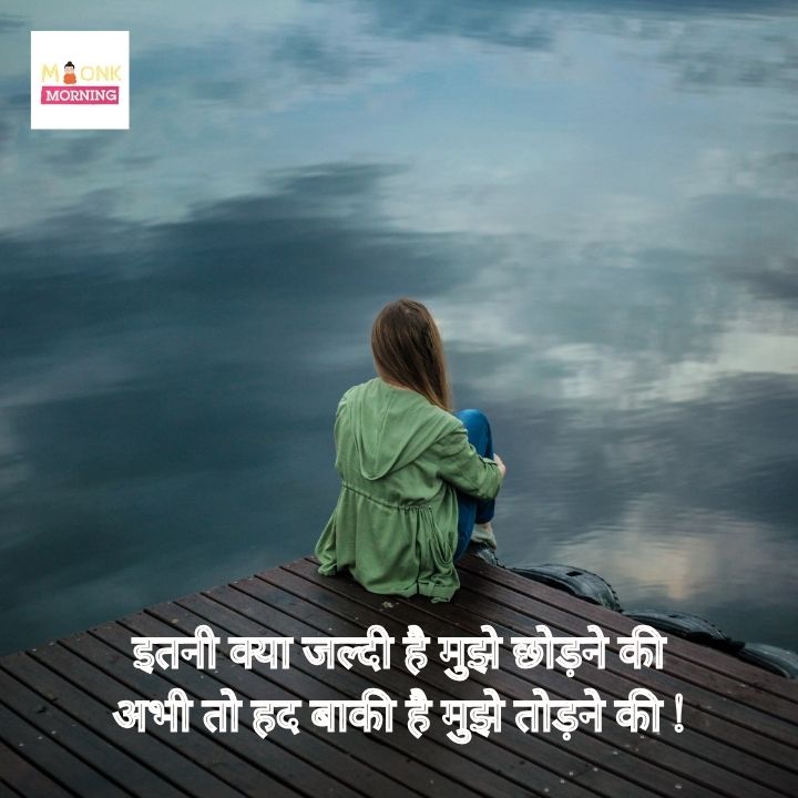 dard broken heart shayari