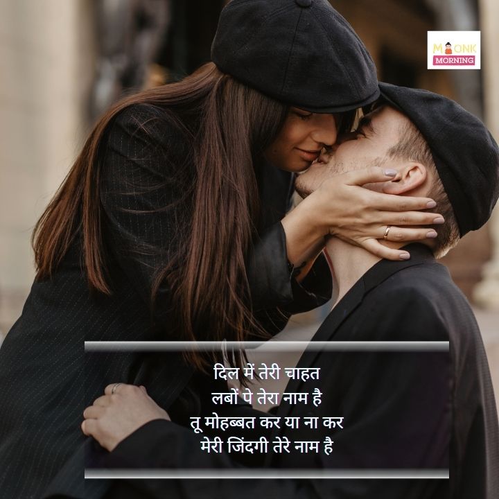 Romantic Shayari