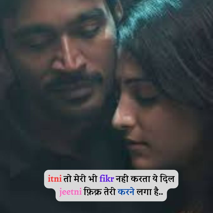 Girl Impress Shayari In Hindi