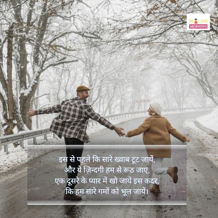 Romantic Shayari