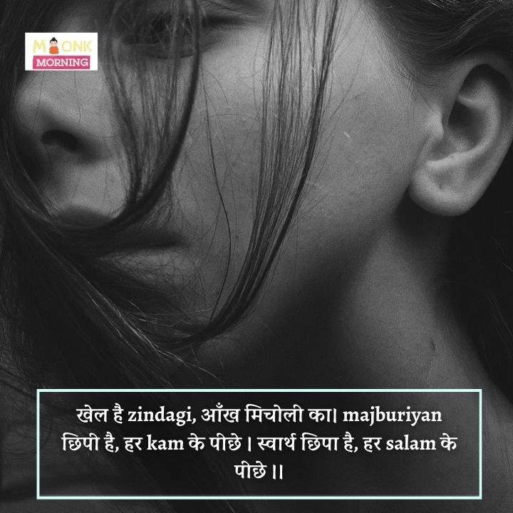 Shayari On Life