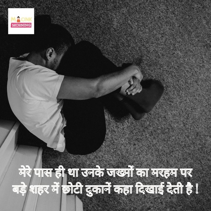 dard broken heart shayari