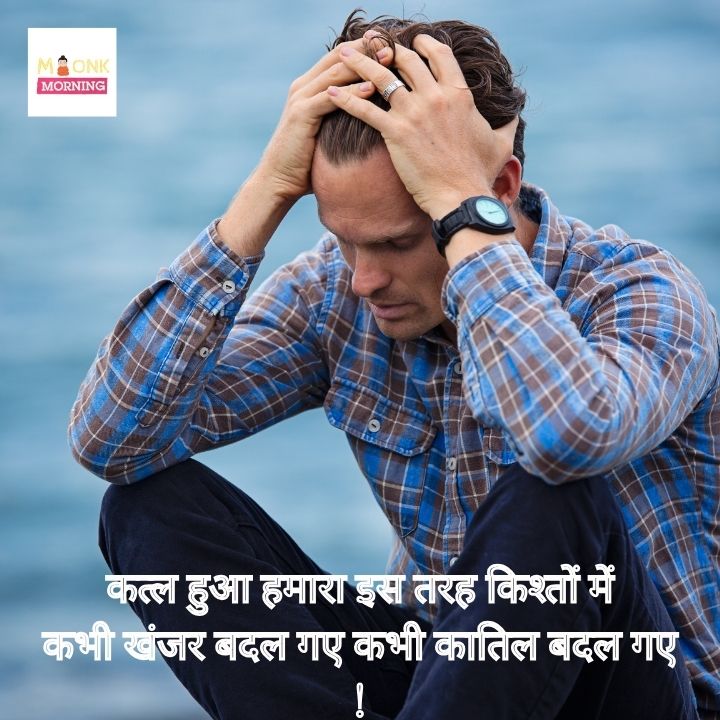 dard broken heart shayari