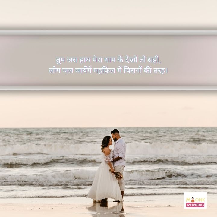 Romantic Shayari