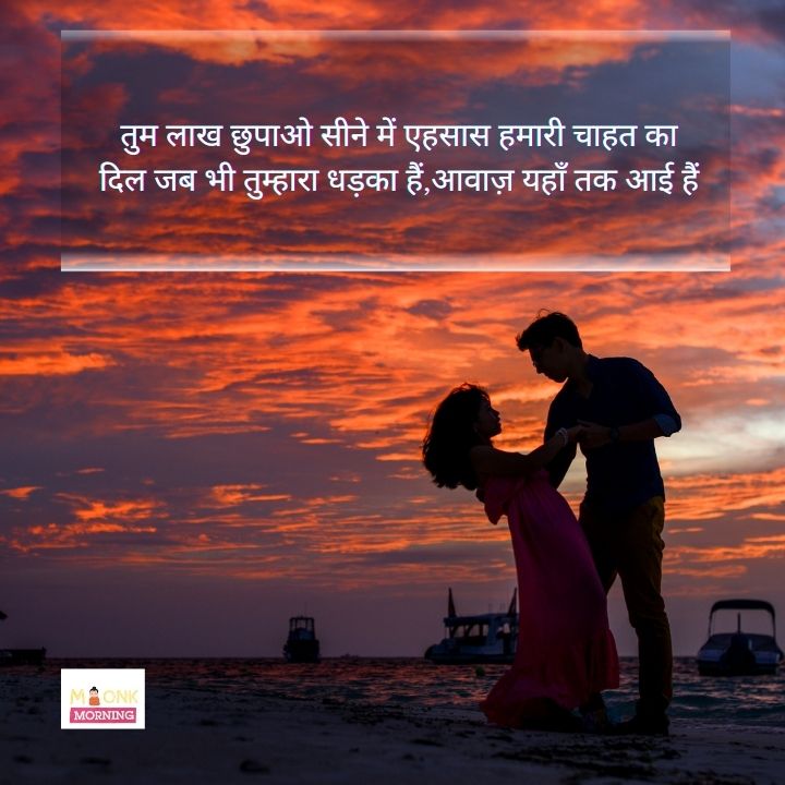 Romantic Shayari