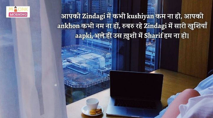 morning quotes in hindi