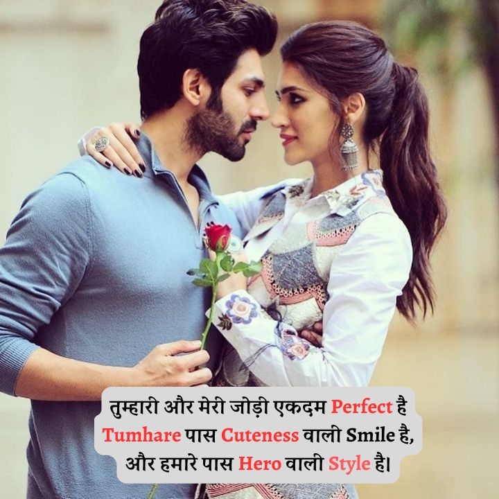 Girl Impress Shayari In Hindi