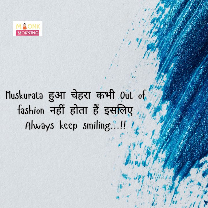 Whatsapp About Line In Hindi