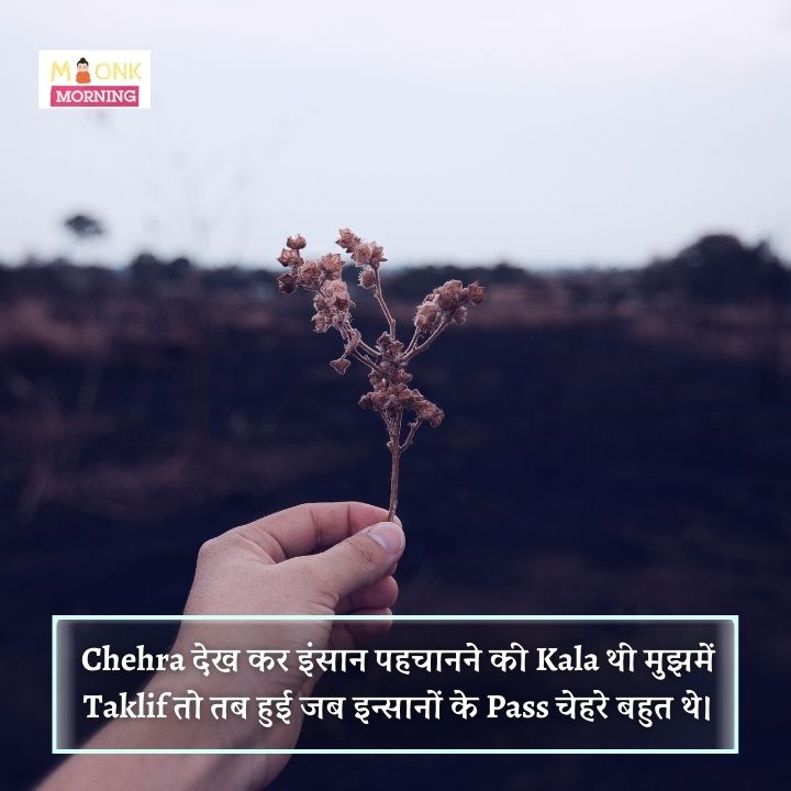 Shayari On Life