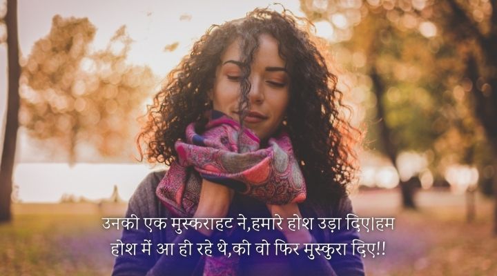 shayari for beautiful girl