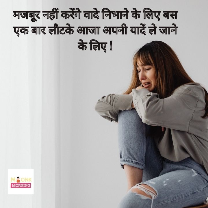 dard broken heart shayari