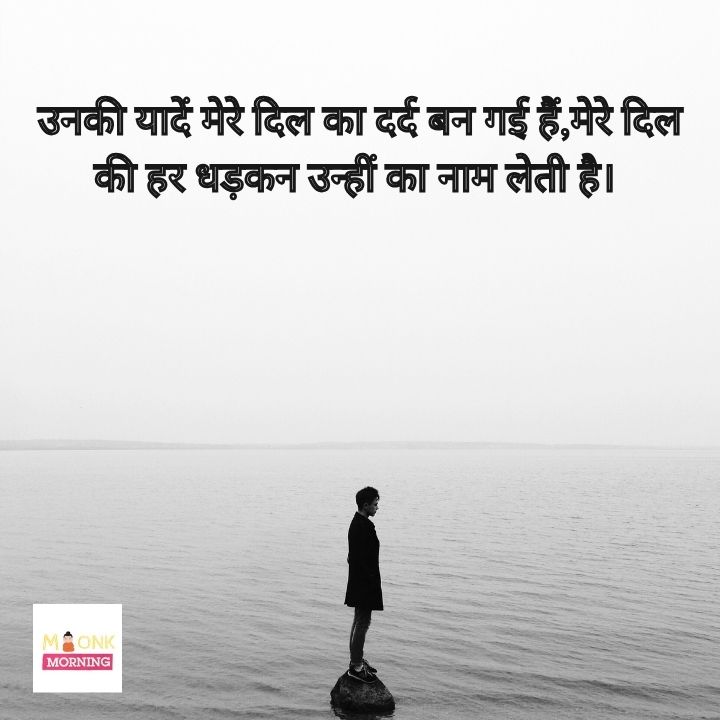 dard broken heart shayari