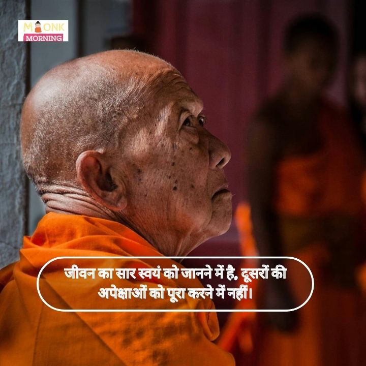 Monk Quotes In Hindi