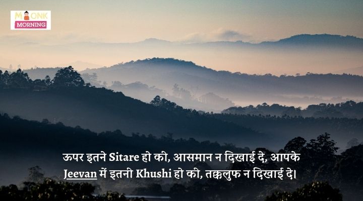 morning quotes in hindi