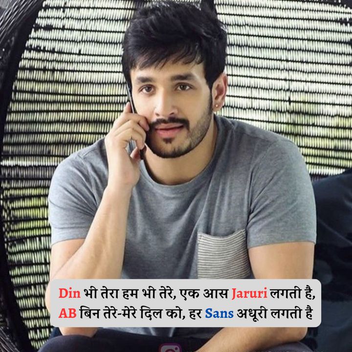 Girl Impress Shayari In Hindi