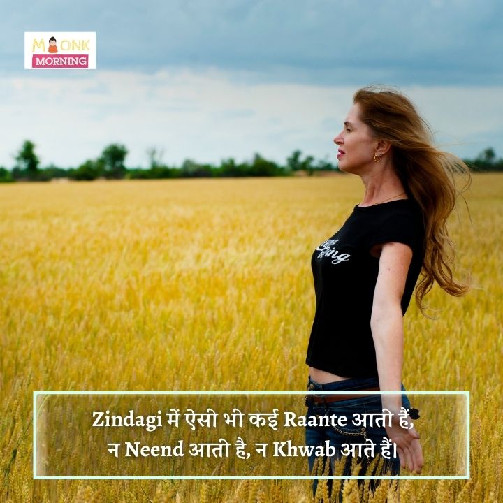 Shayari On Life