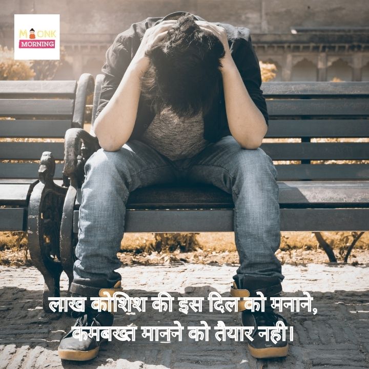 dard broken heart shayari