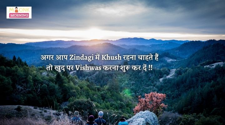 morning quotes in hindi