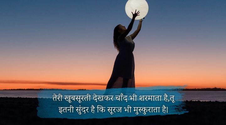 shayari for beautiful girl