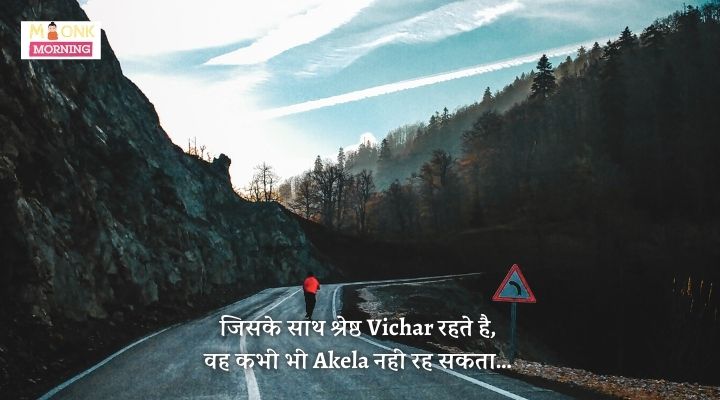 morning quotes in hindi