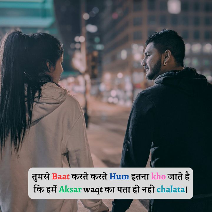 Girl Impress Shayari In Hindi