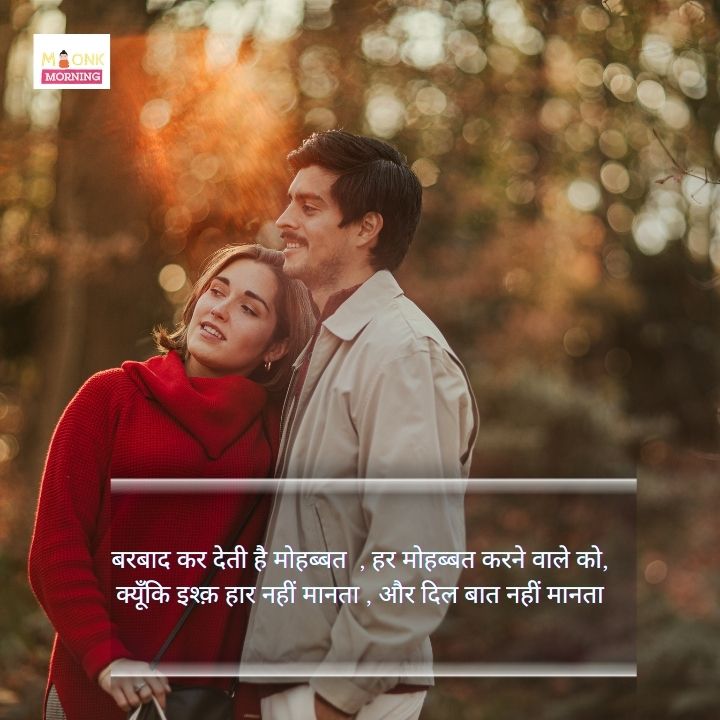 Romantic Shayari