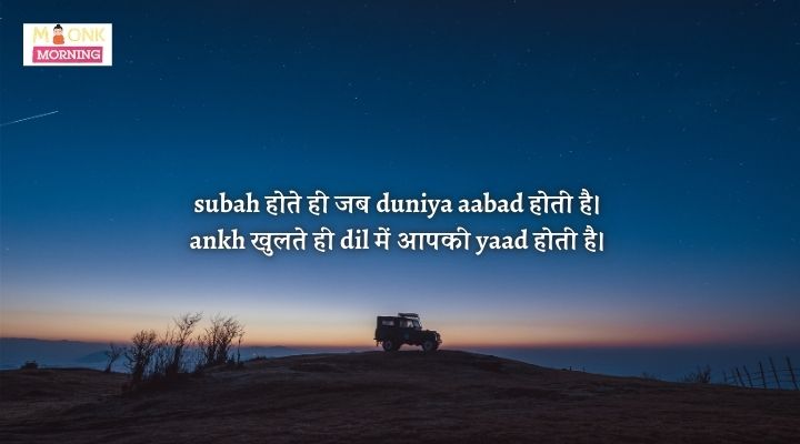 morning quotes in hindi