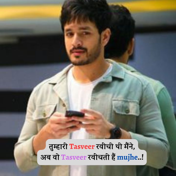 Girl Impress Shayari In Hindi