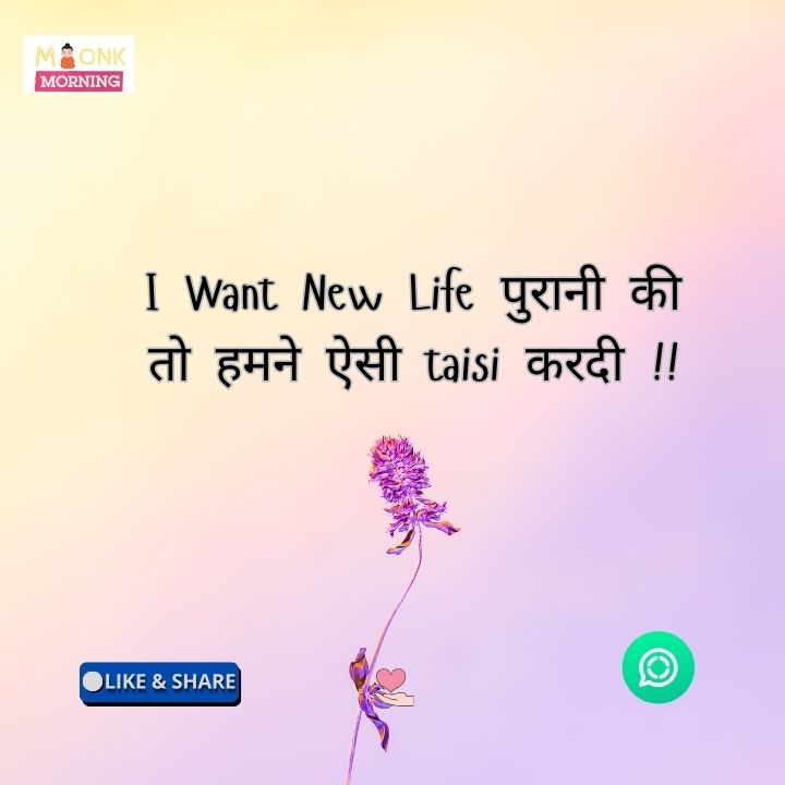 Whatsapp About Line In Hindi