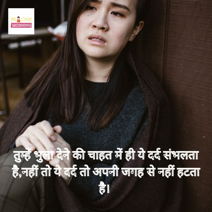 dard broken heart shayari