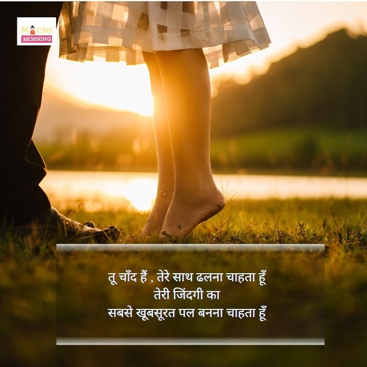 Romantic Shayari